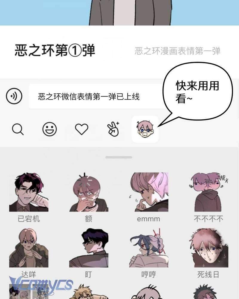 Ác Chi Hoàn Tập 21 trang 178