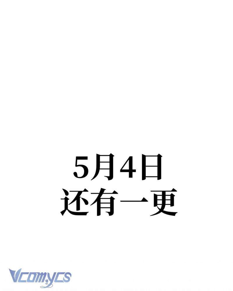 Ác Chi Hoàn Tập 8 trang 176