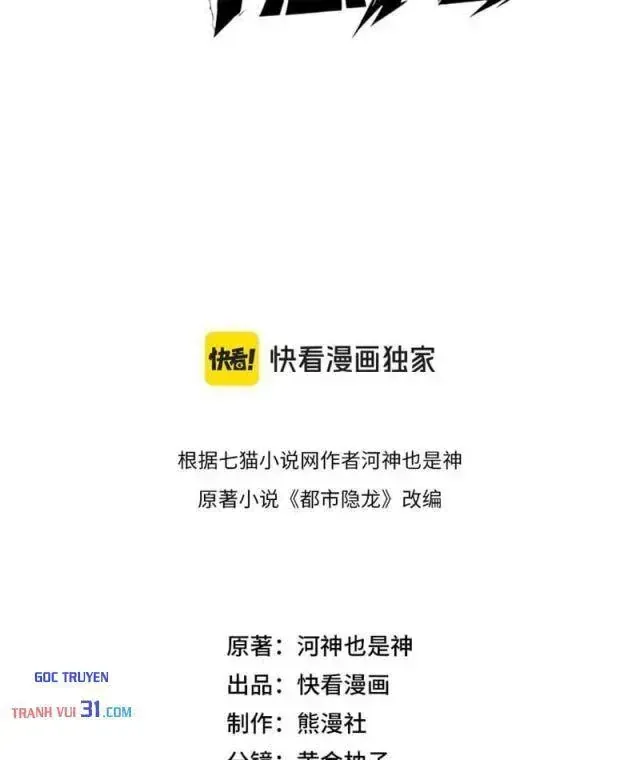 Ẩn Long Đô Thị Tập 106 trang 3
