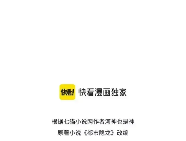Ẩn Long Đô Thị Tập 89 trang 17