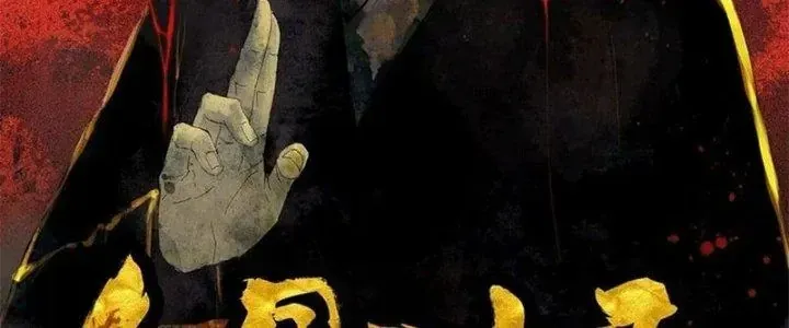 Bạch Cốt Đại Thánh Tập 46 trang 4