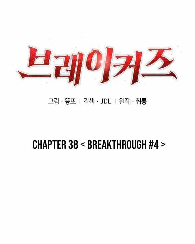 Breakers Tập 38 trang 41