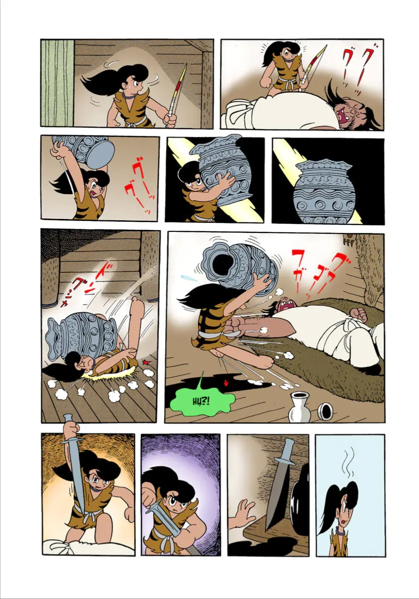 Chim Lửa (Official Colored) Tập 1.2 trang 16