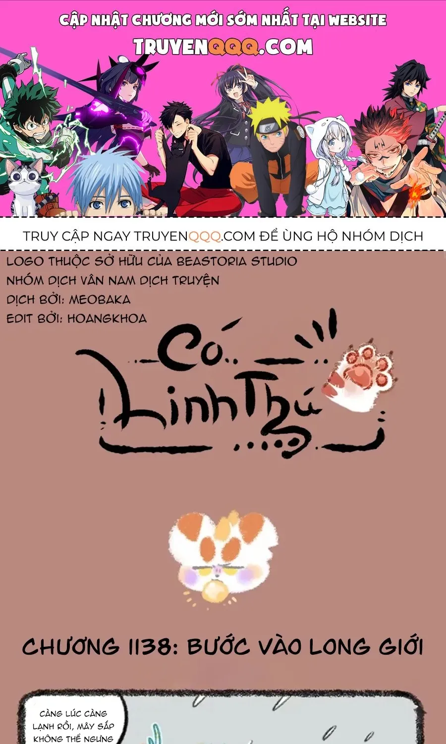 Có Linh Thú Tập 0 trang 1
