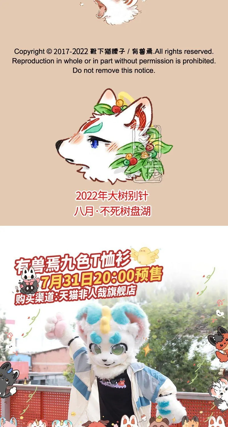 Có Linh Thú Tập 643 trang 6
