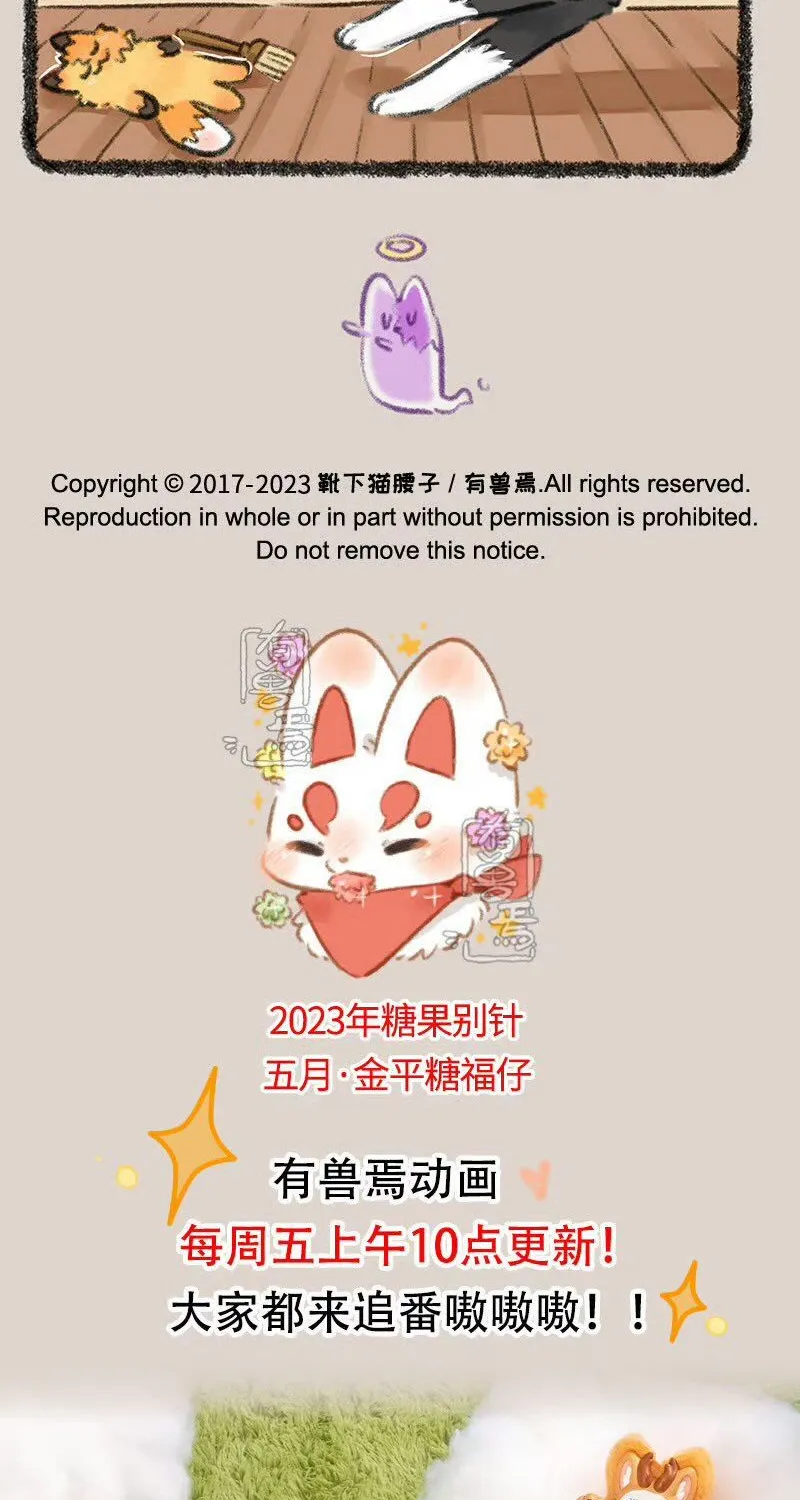 Có Linh Thú Tập 751 trang 6
