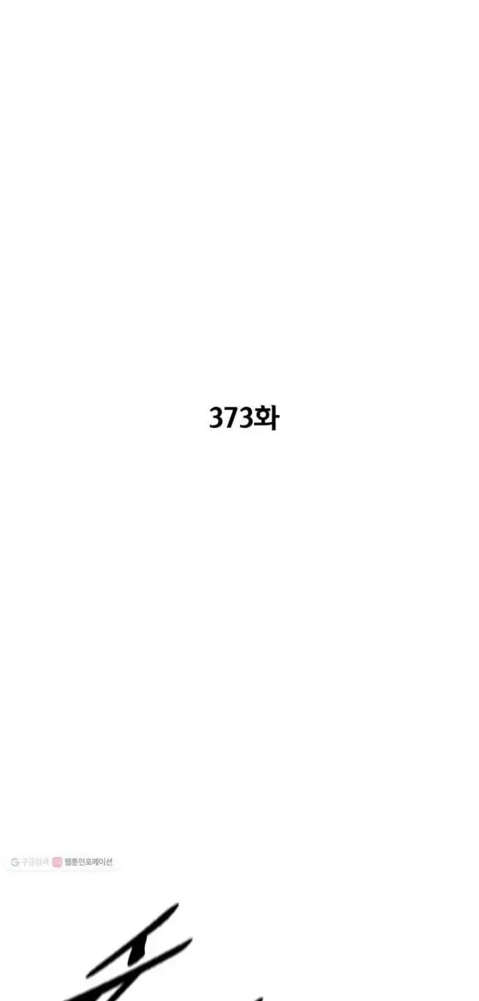 Cơn Bão Đỏ Tập 373 trang 7