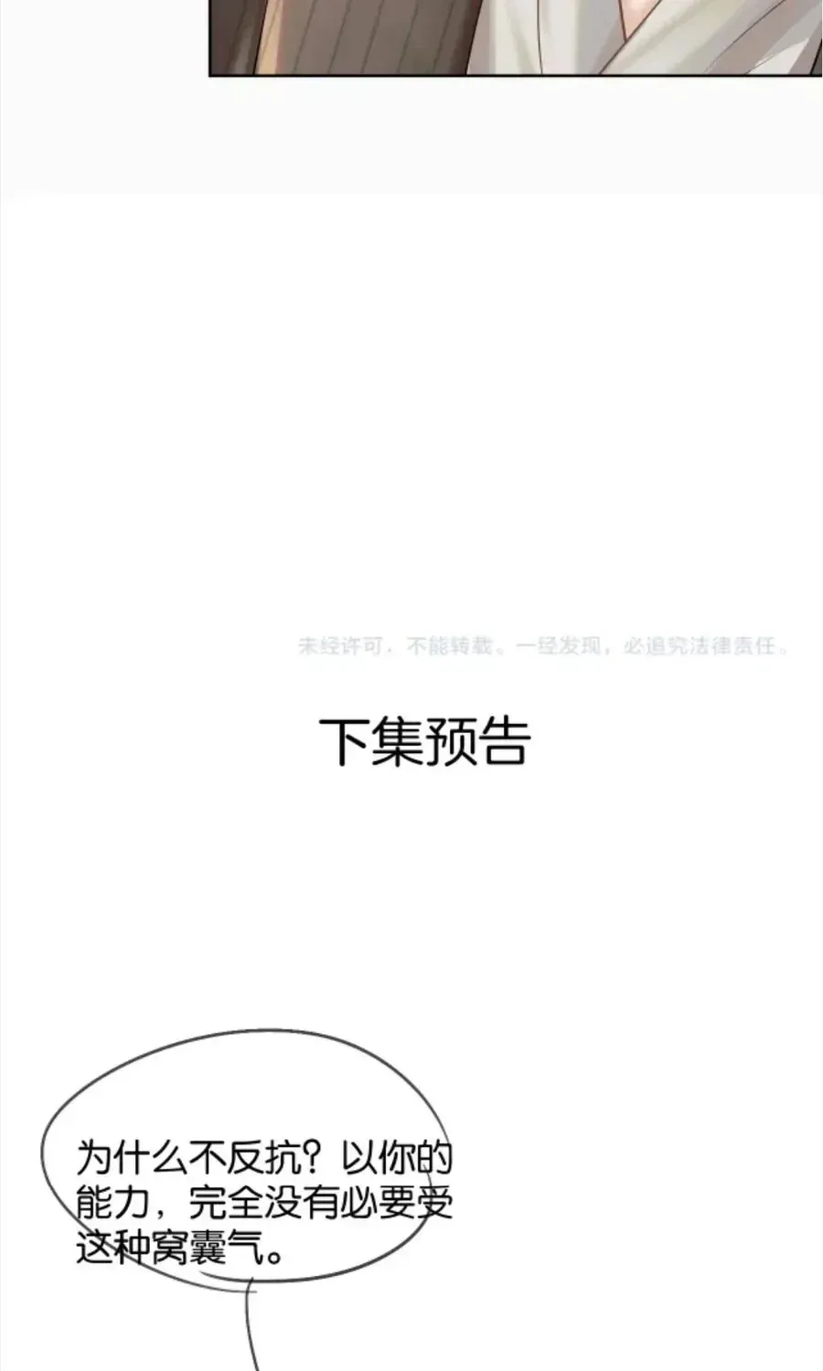 Đắm Say Tập 92 trang 44