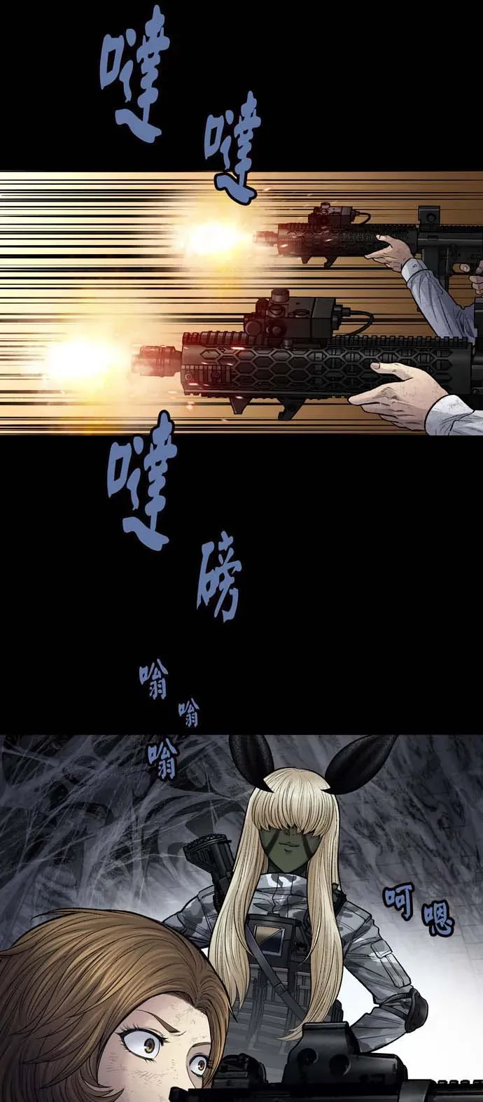 Dead Queen Tập 19 trang 6