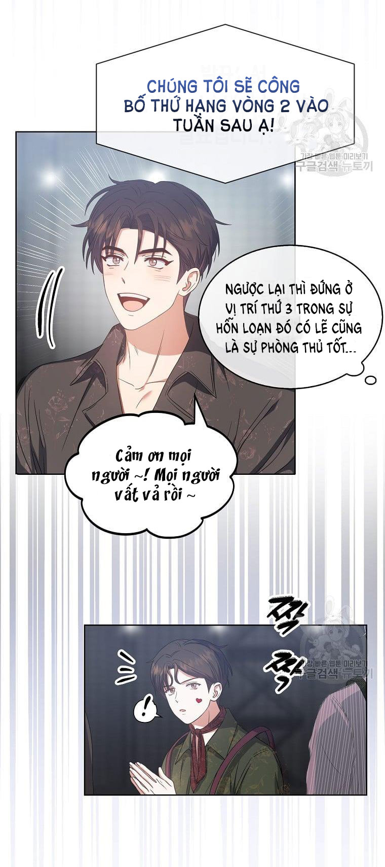 Debut Or Die Tập 31.2 trang 4