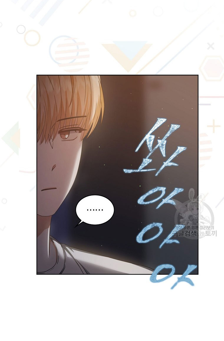 Debut Or Die Tập 41.2 trang 6