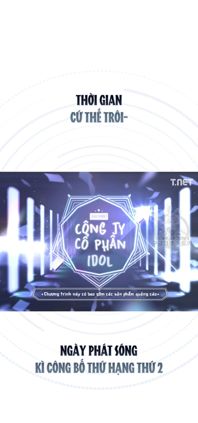 Debut Or Die Tập 41.2 trang 8