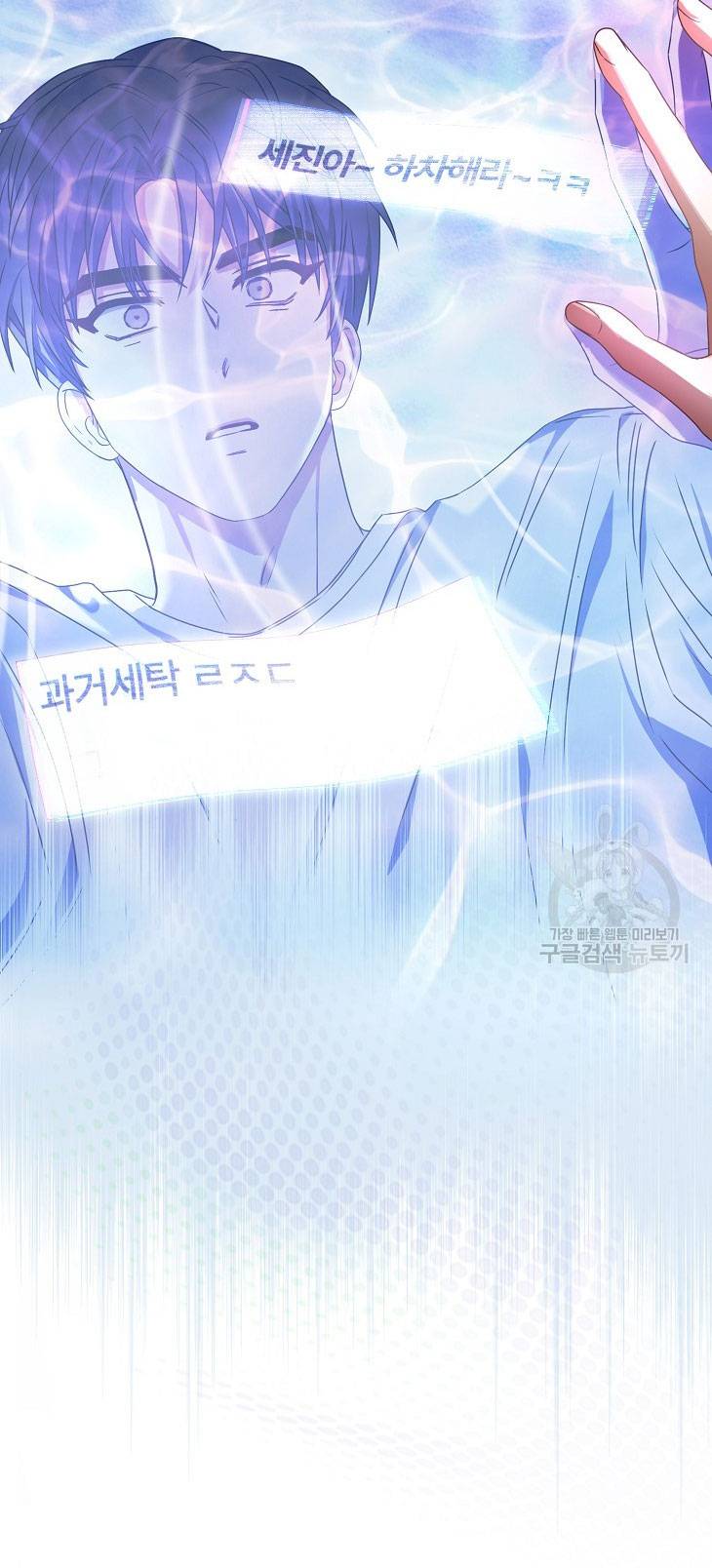 Debut Or Die Tập 43.2 trang 42