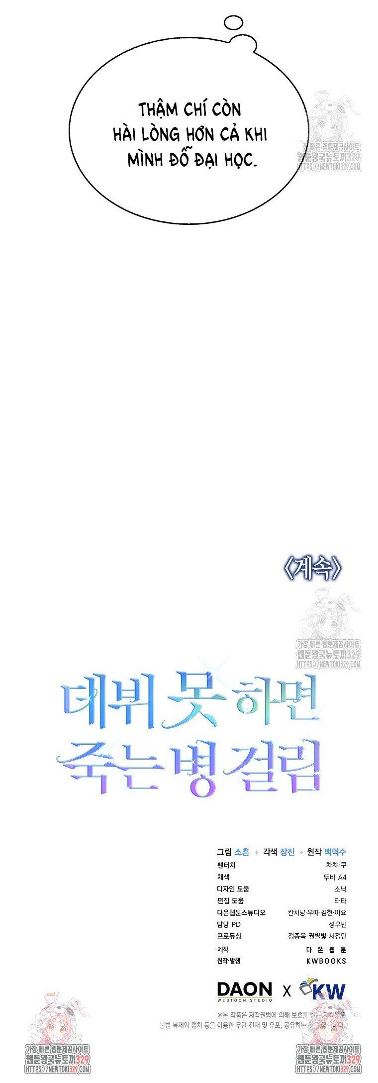 Debut Or Die Tập 64.2 trang 36