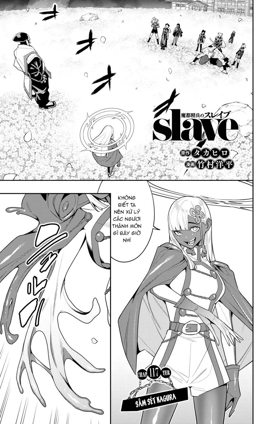 Demon Slave Tập 117 trang 1