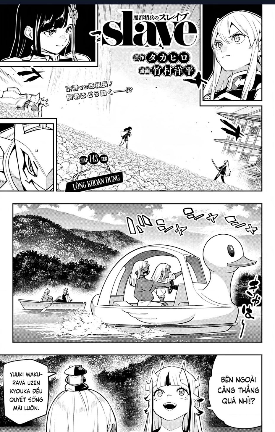 Demon Slave Tập 143 trang 1