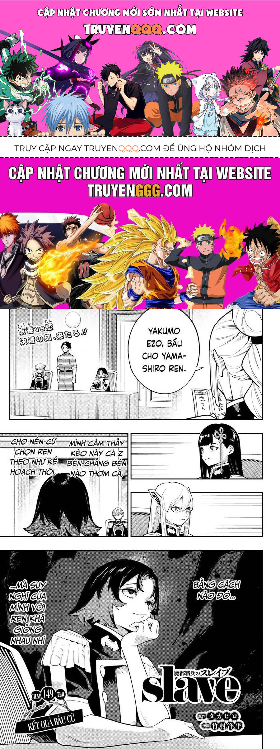 Demon Slave Tập 149 trang 1