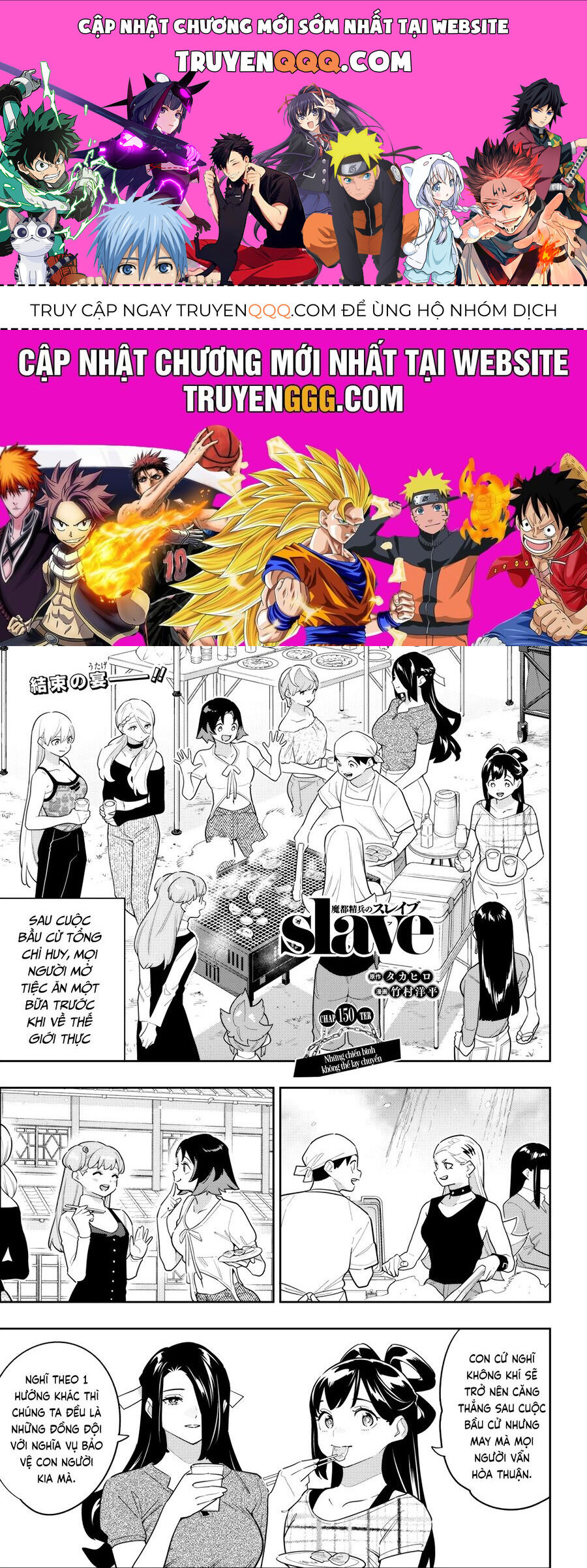 Demon Slave Tập 150 trang 1