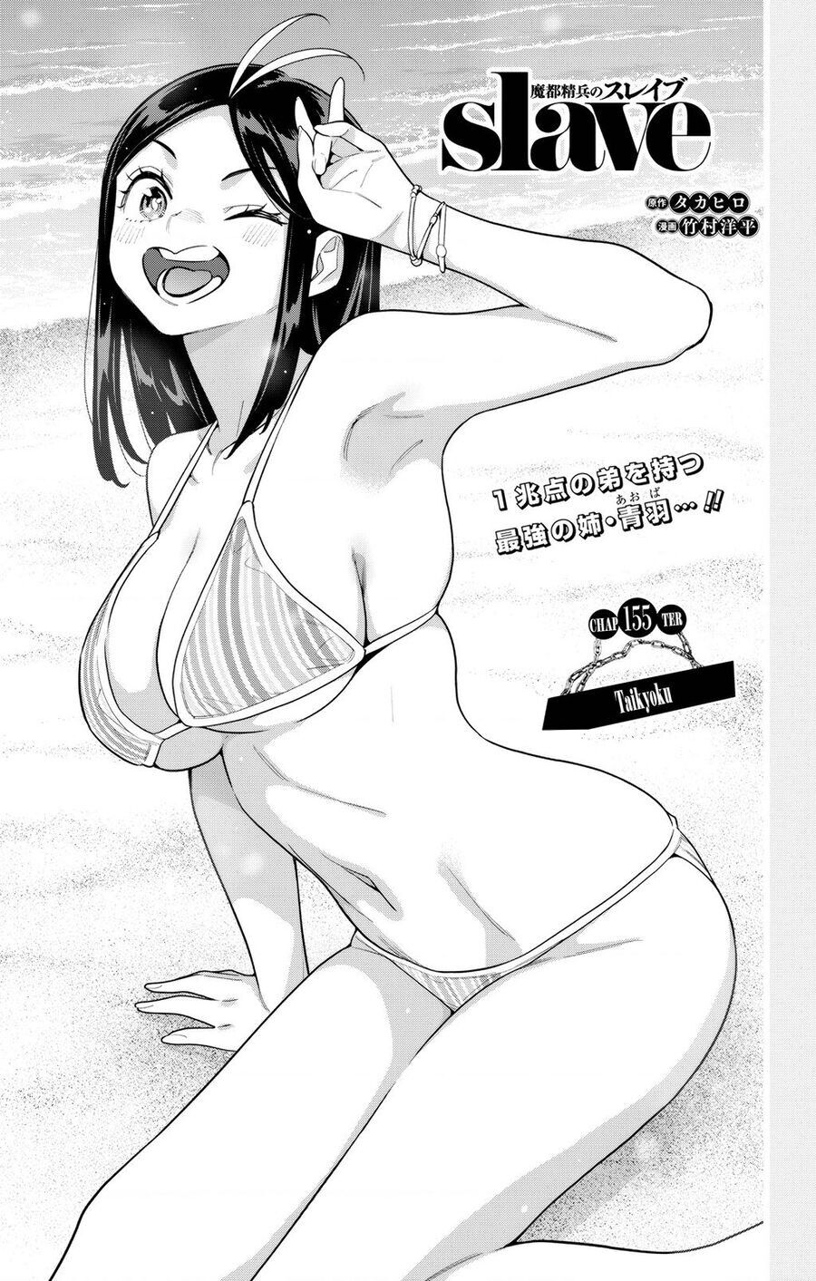 Demon Slave Tập 155 trang 3