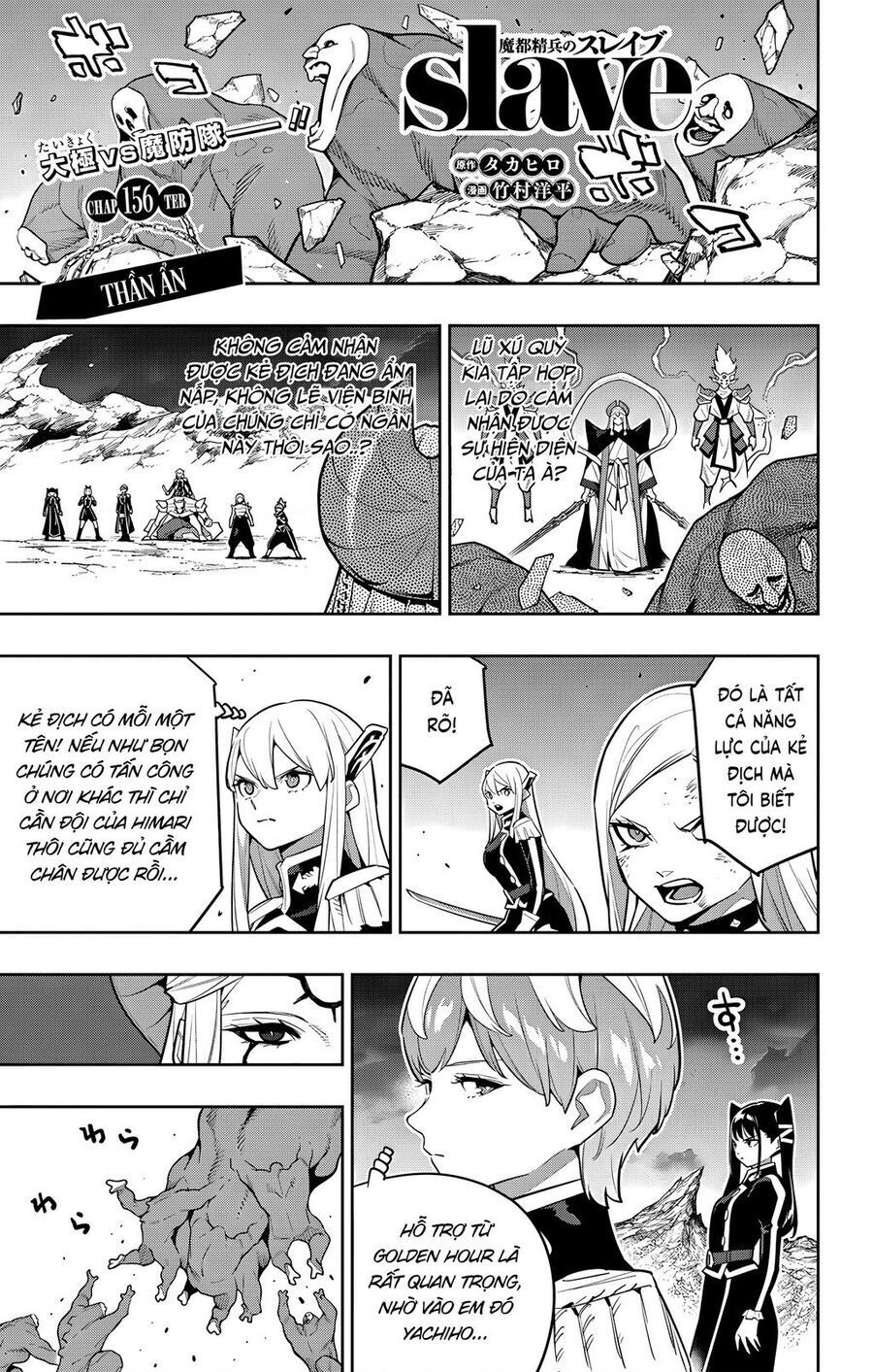 Demon Slave Tập 156 trang 3
