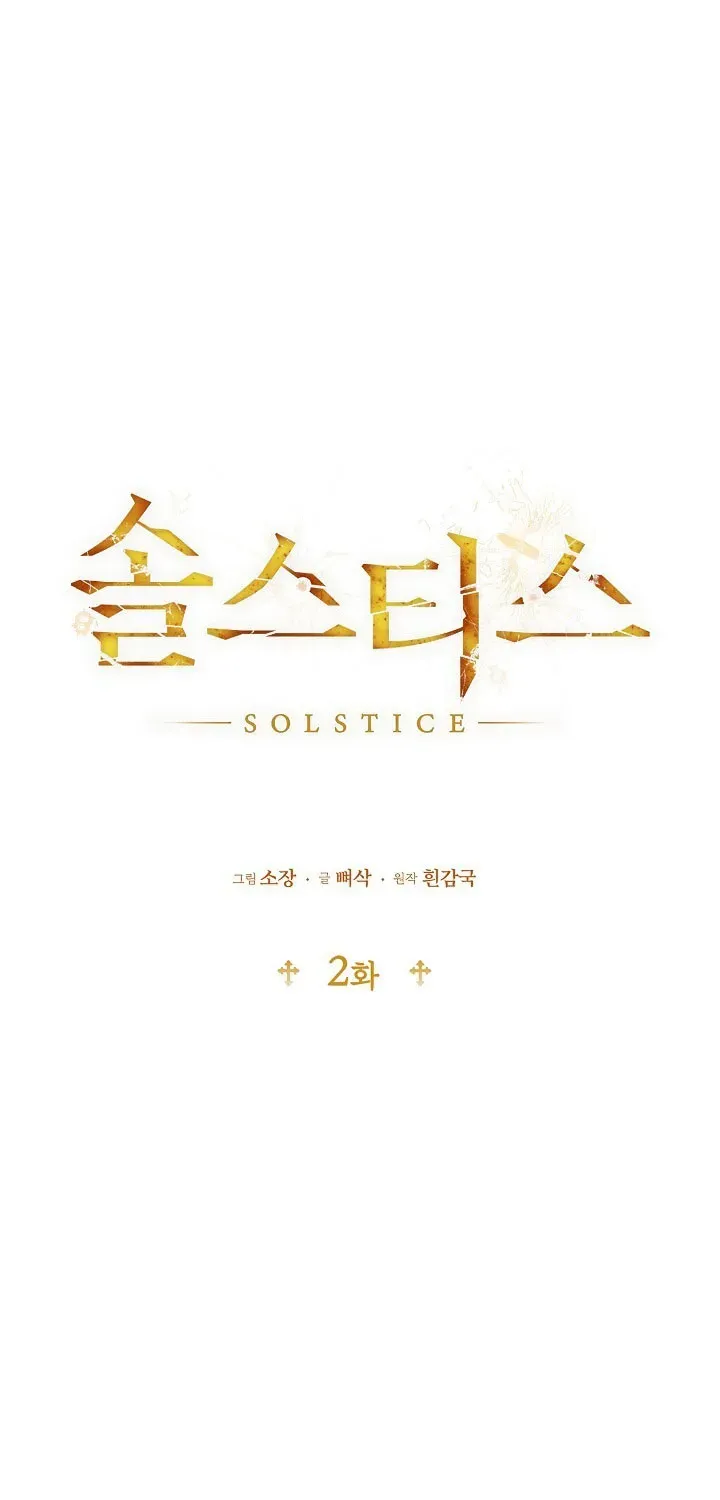 Điểm Chí (Solstice) Tập 2 trang 1