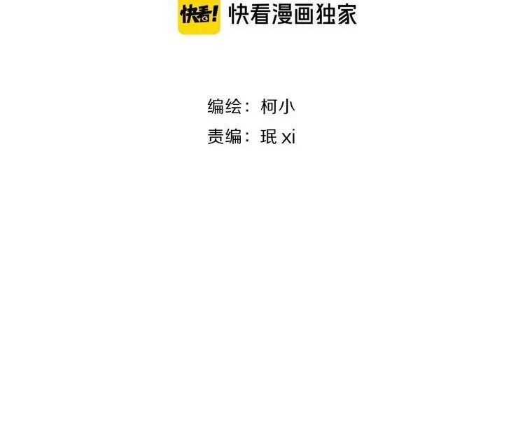 Điêu Khắc Tập 139 trang 3