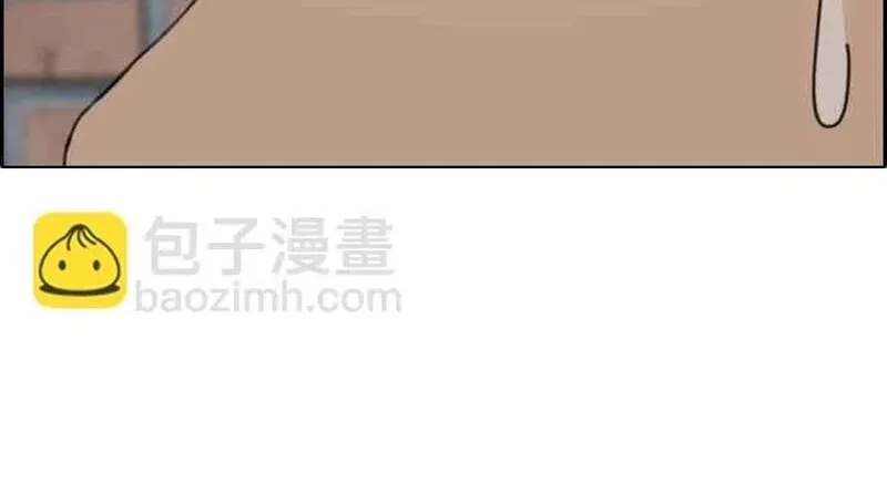 Free Draw Tập 262 trang 43