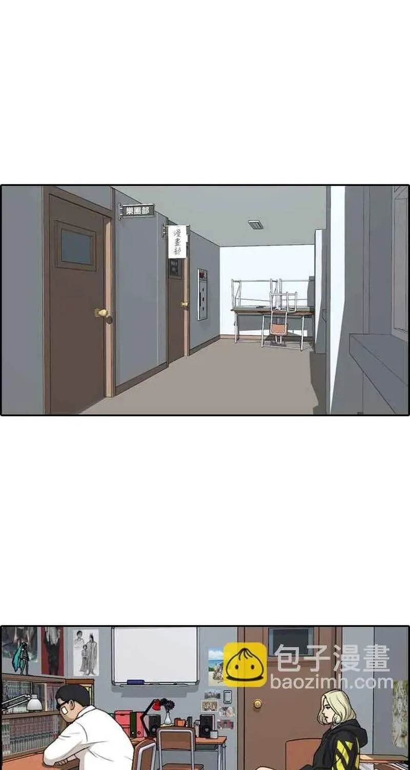 Free Draw Tập 262 trang 76
