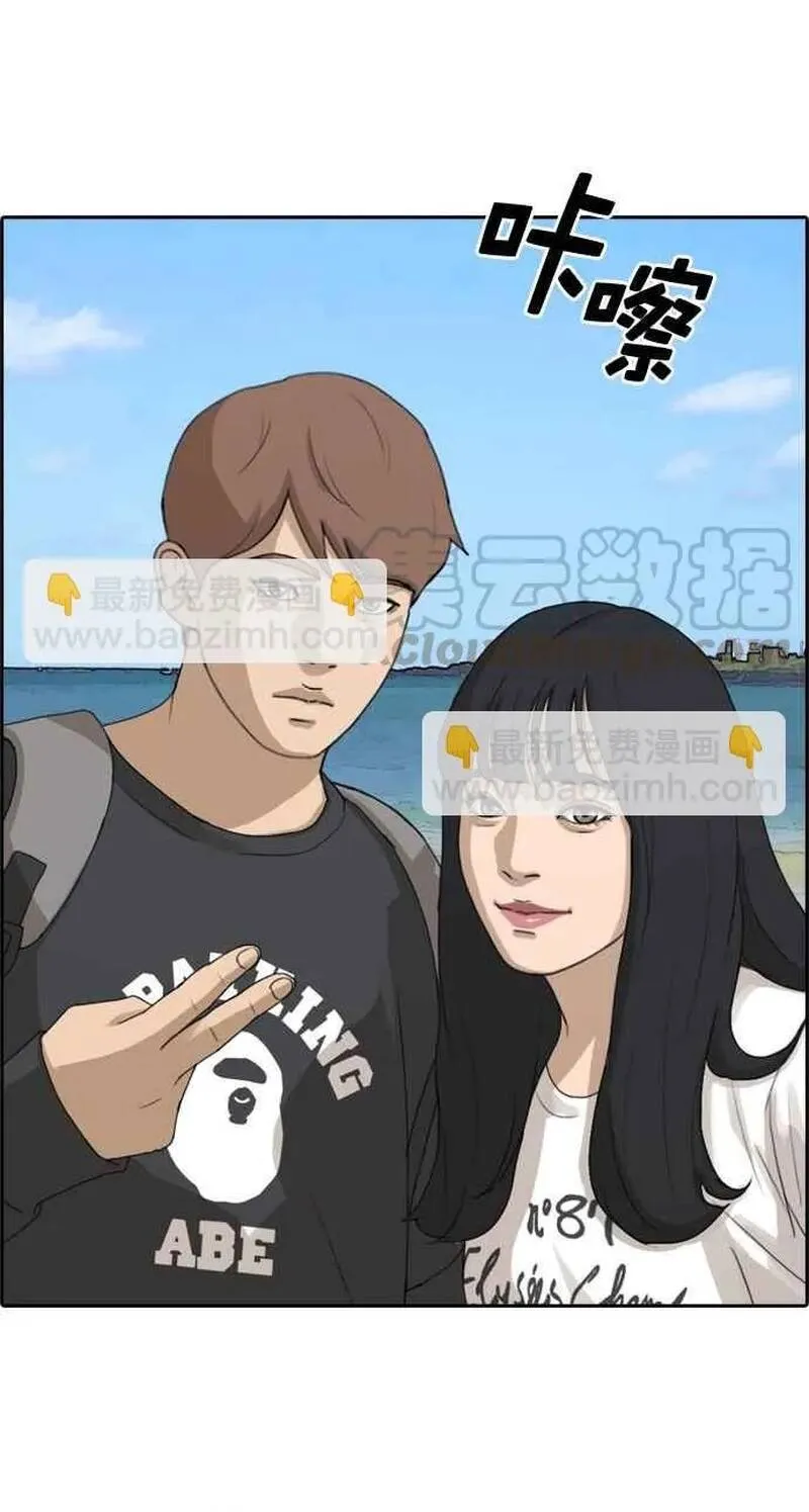 Free Draw Tập 263 trang 43