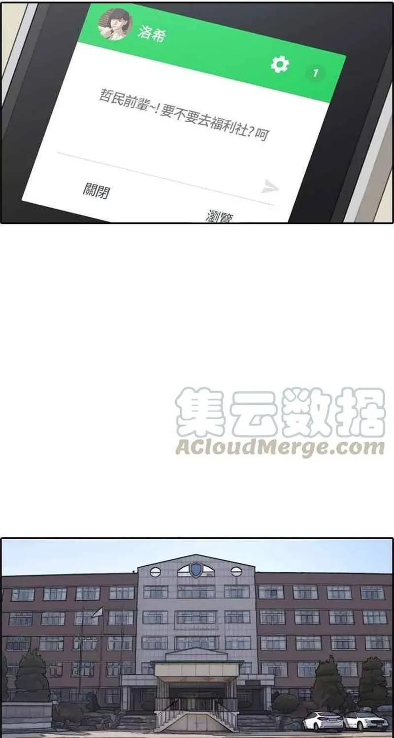 Free Draw Tập 266 trang 71