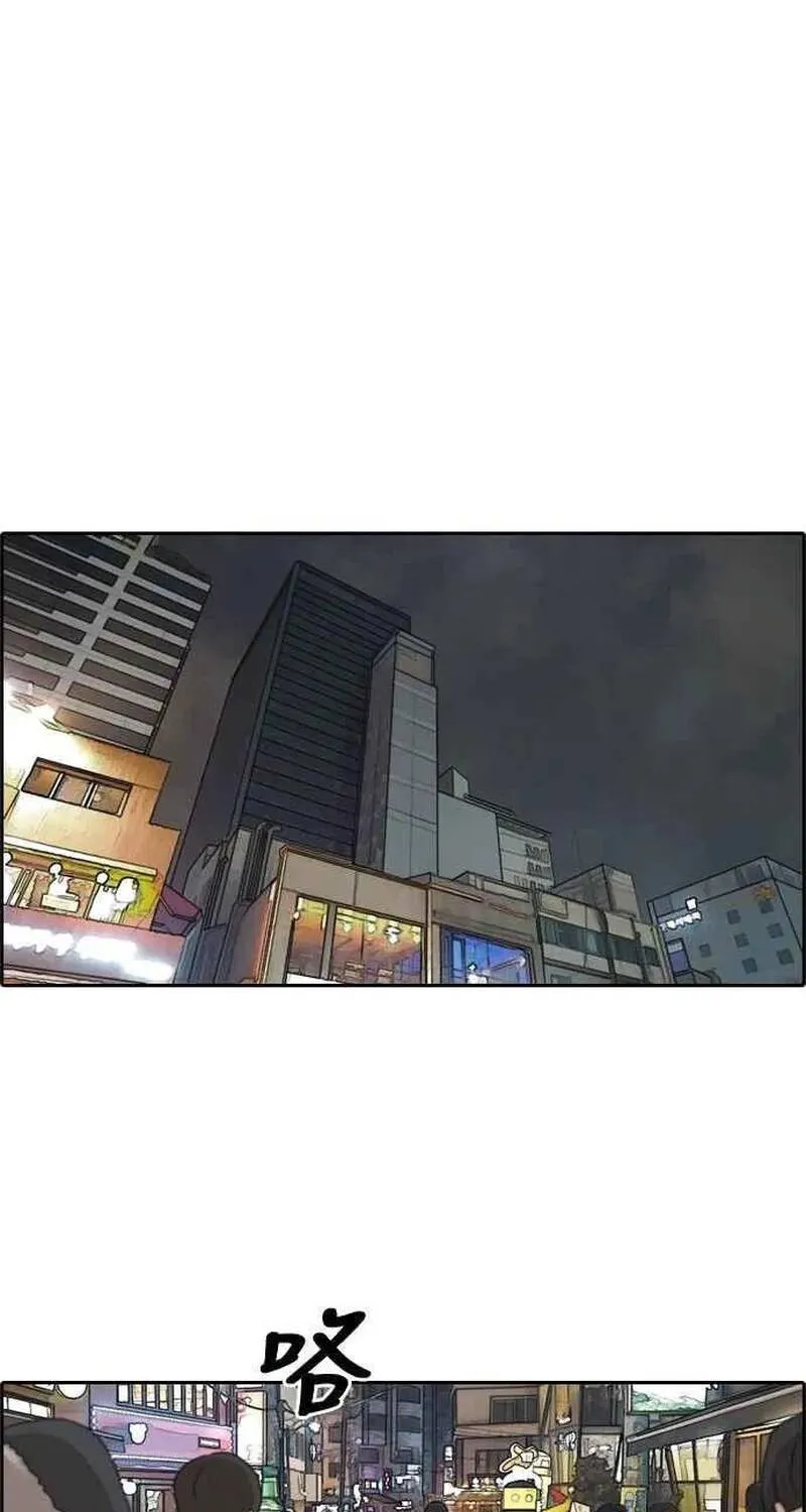 Free Draw Tập 266 trang 78