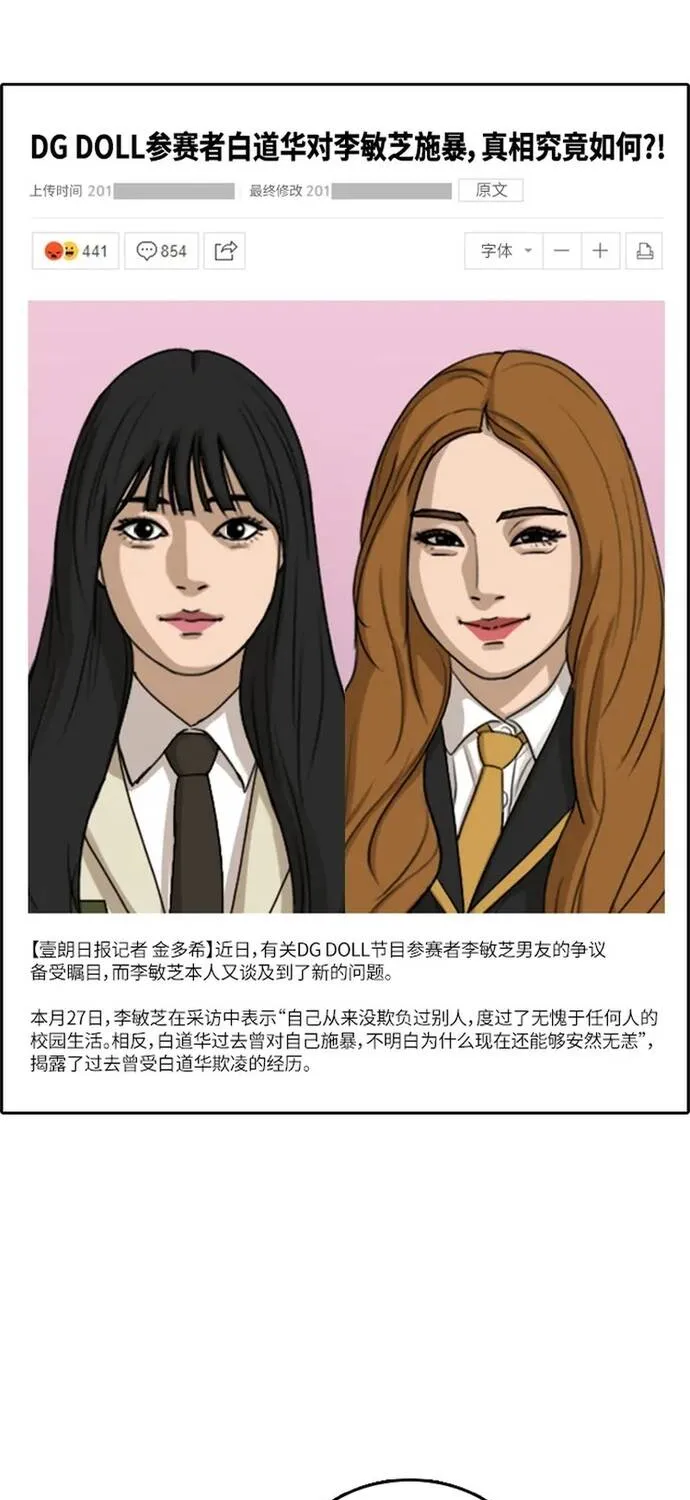 Free Draw Tập 301 trang 23