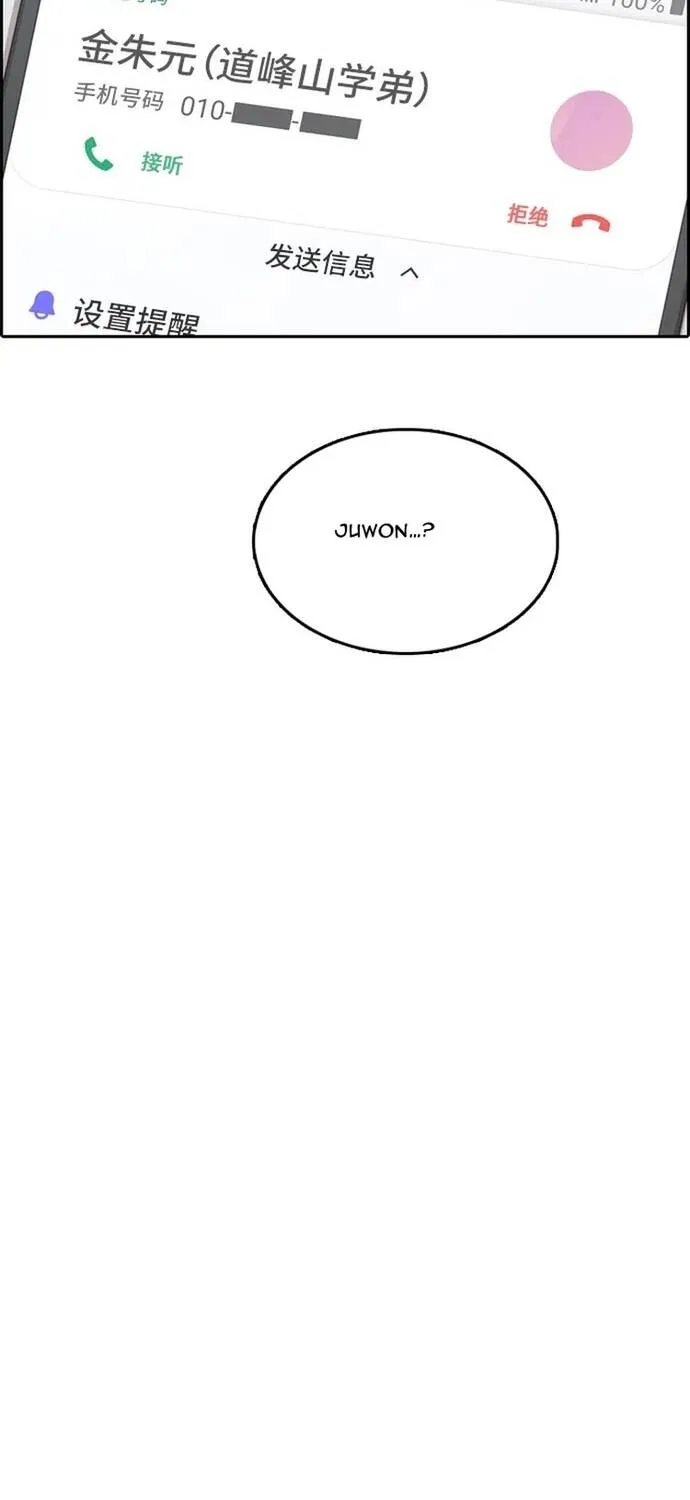 Free Draw Tập 310 trang 45