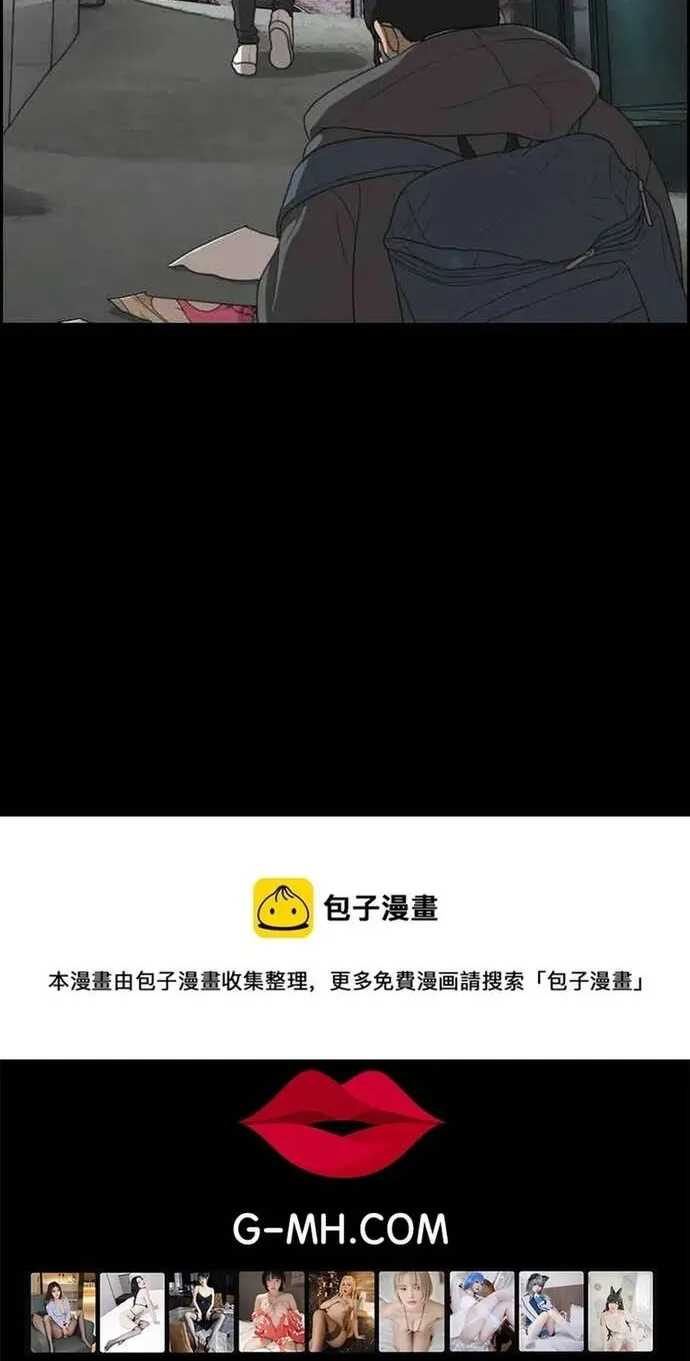 Free Draw Tập 324 trang 76