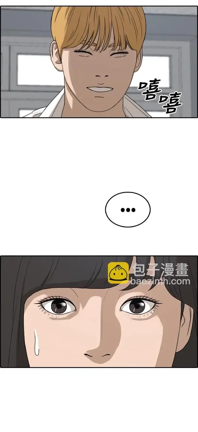 Free Draw Tập 331 trang 46