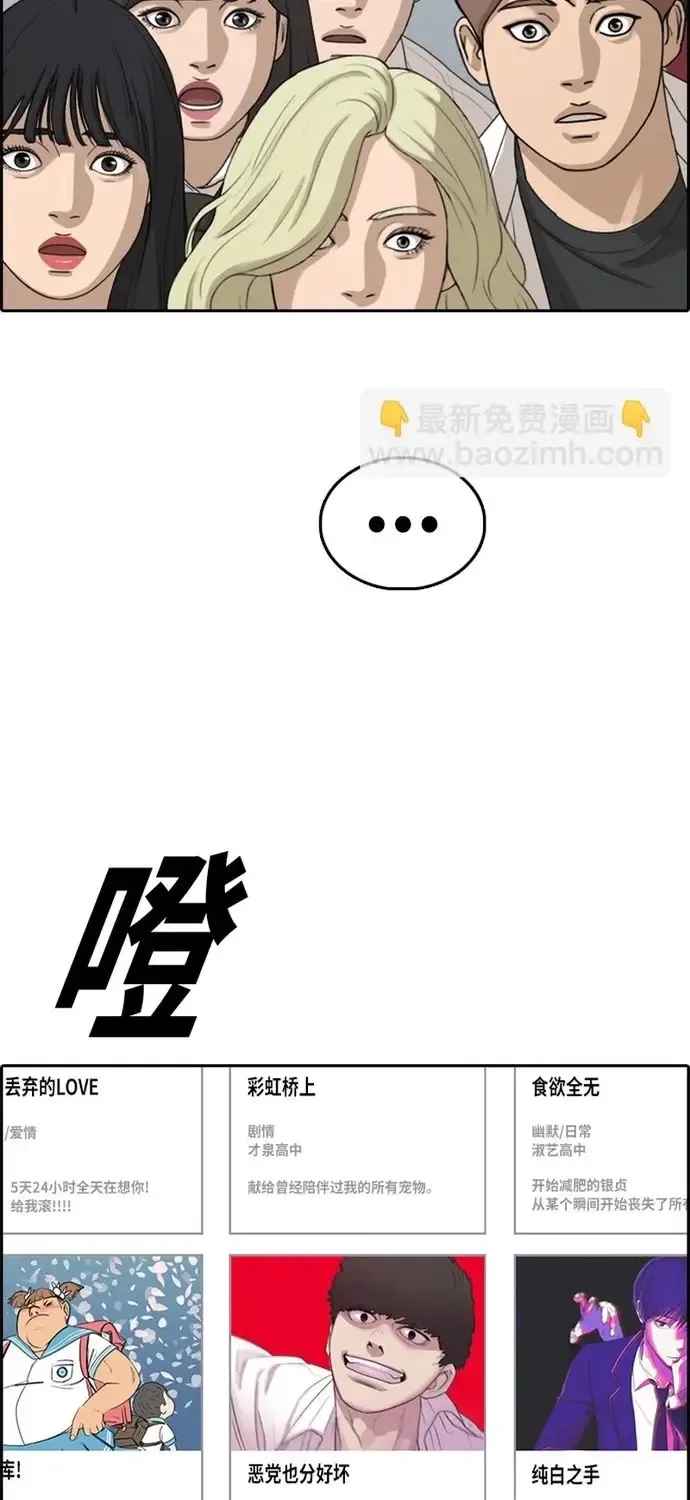 Free Draw Tập 332 trang 36