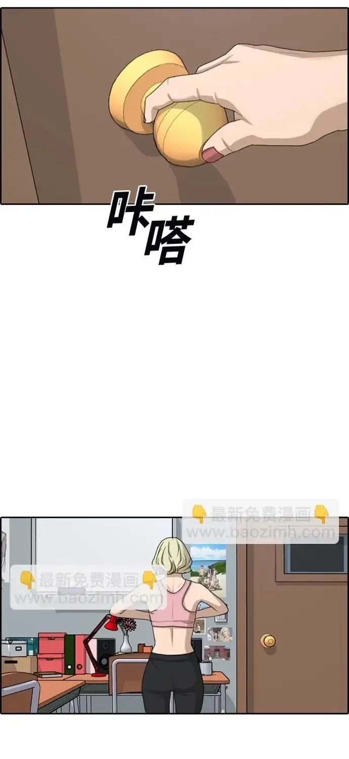 Free Draw Tập 333 trang 41