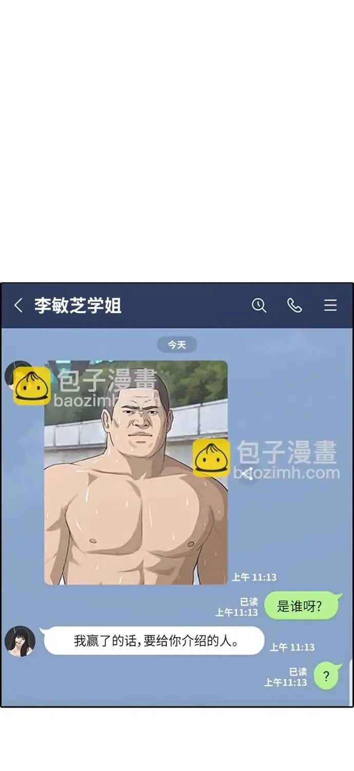 Free Draw Tập 341 trang 65