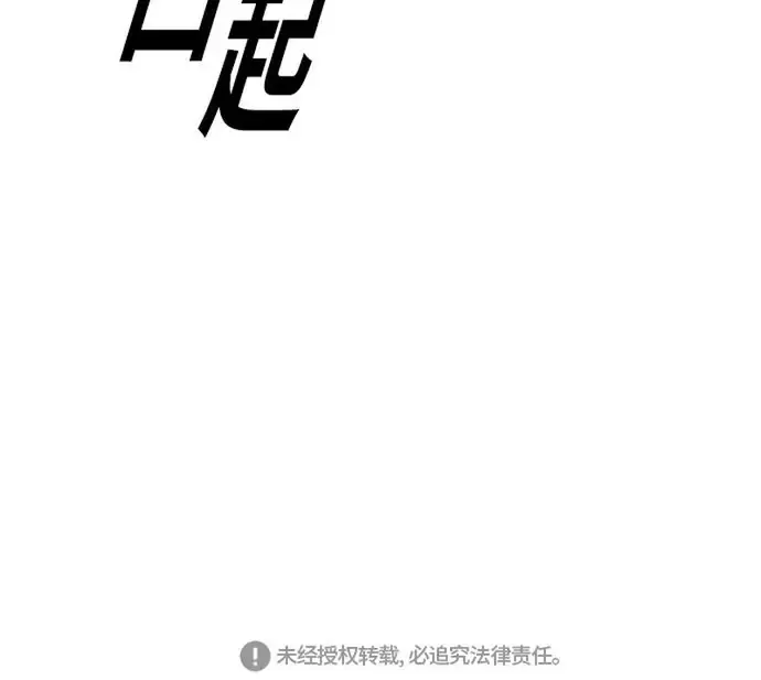 Free Draw Tập 341 trang 78