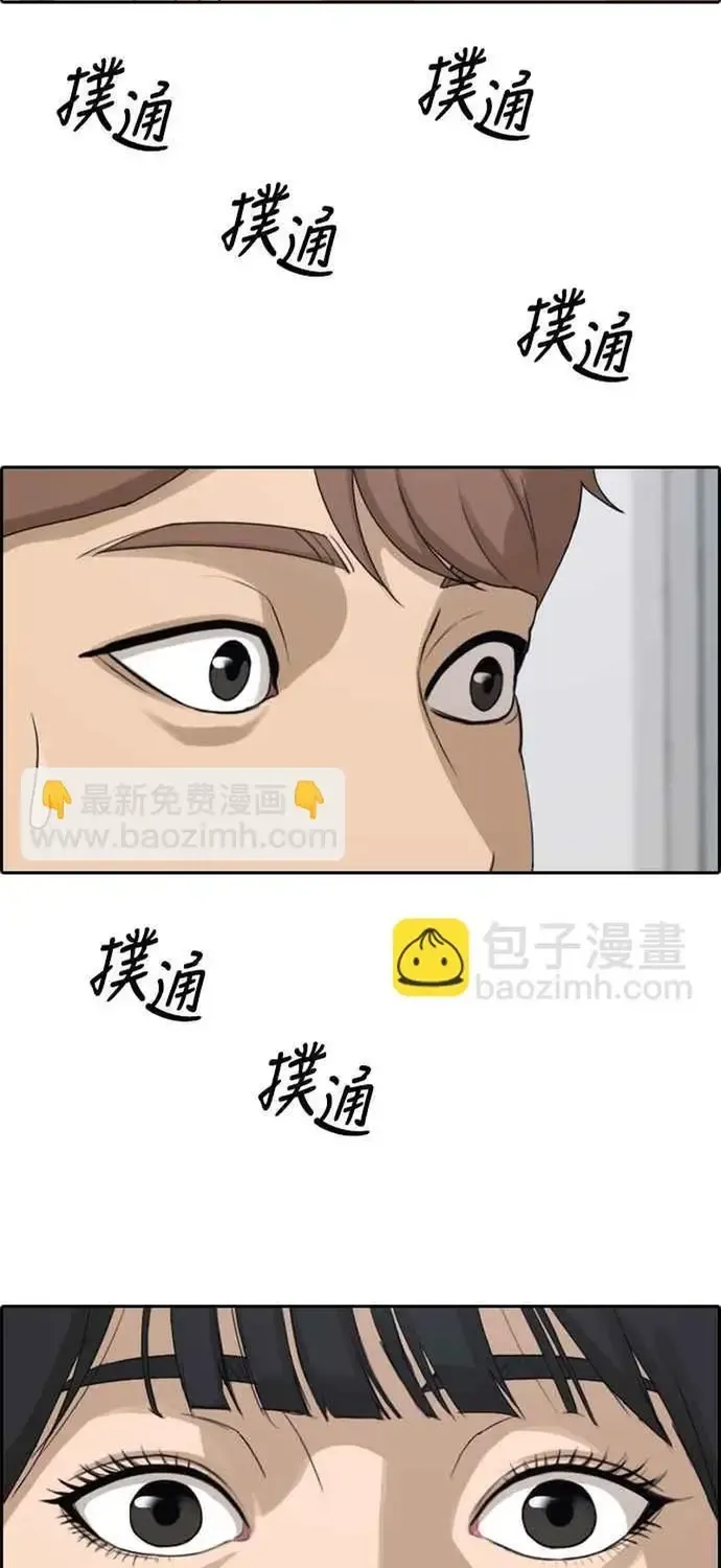 Free Draw Tập 343 trang 73