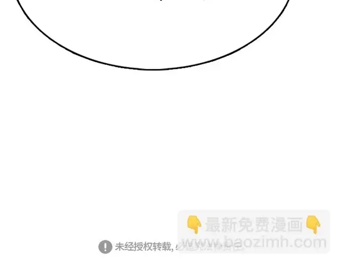 Free Draw Tập 349 trang 73