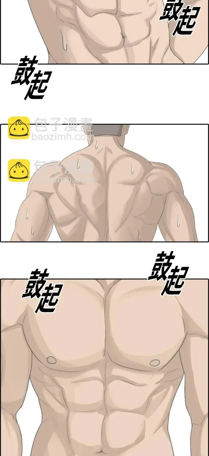Free Draw Tập 358 trang 76