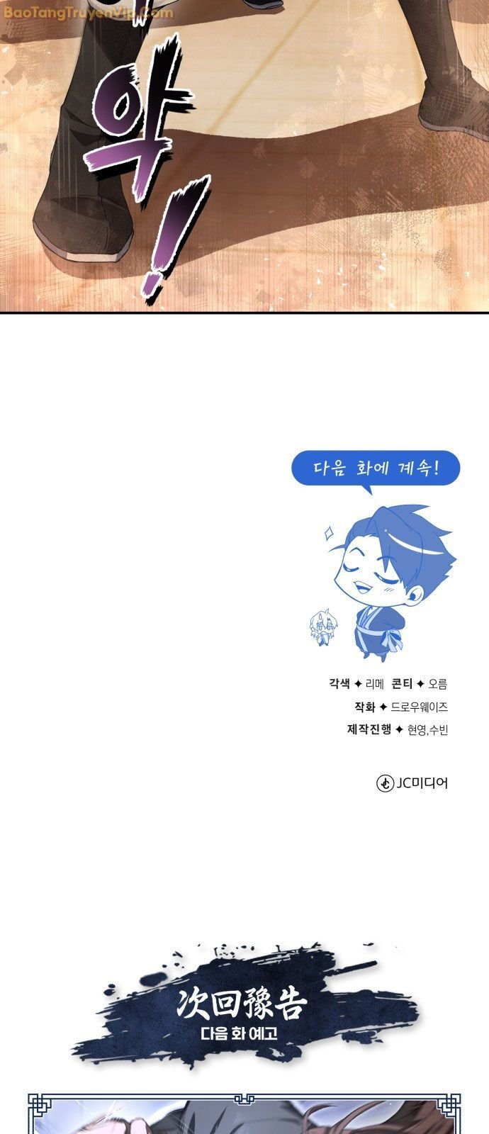 Giảng Sư Đứng Đầu, Baek Sư Phụ Tập 100 trang 101