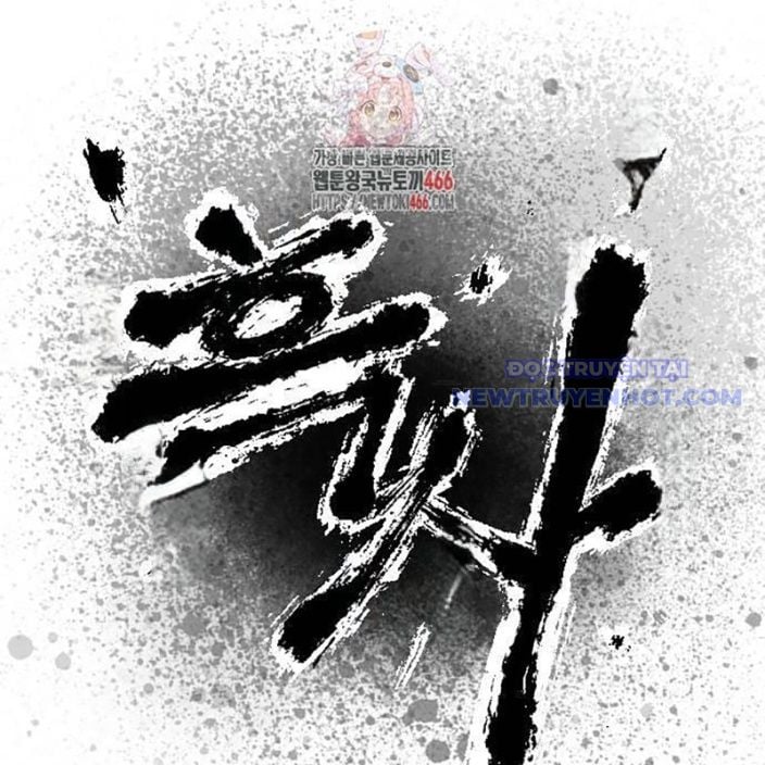 Hắc Sa Tập 31 trang 3
