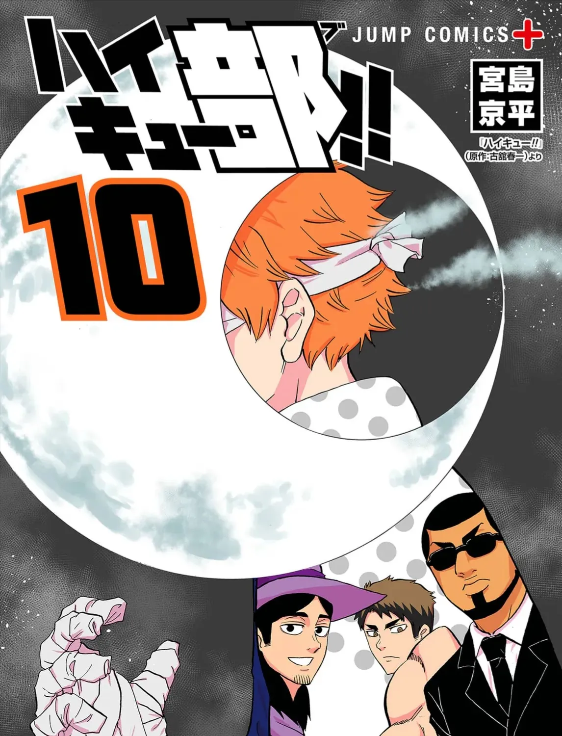Haikyuu-Bu Tập 110 trang 3