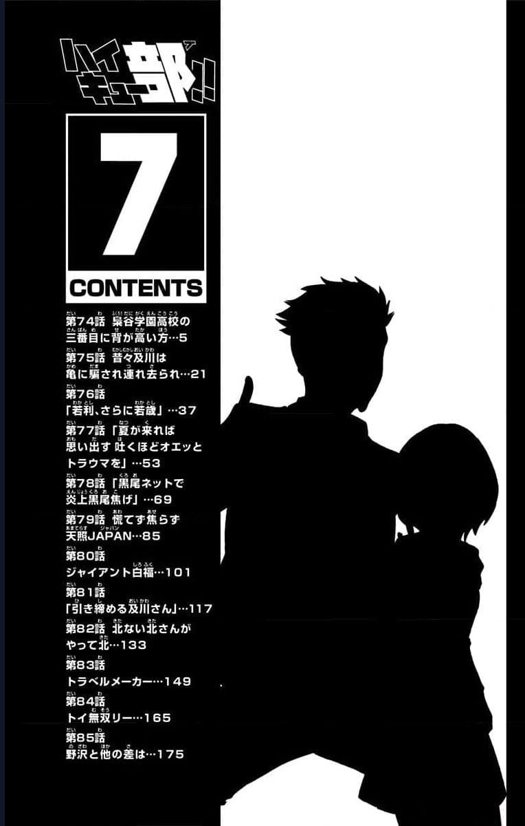 Haikyuu-Bu Tập 74 trang 3