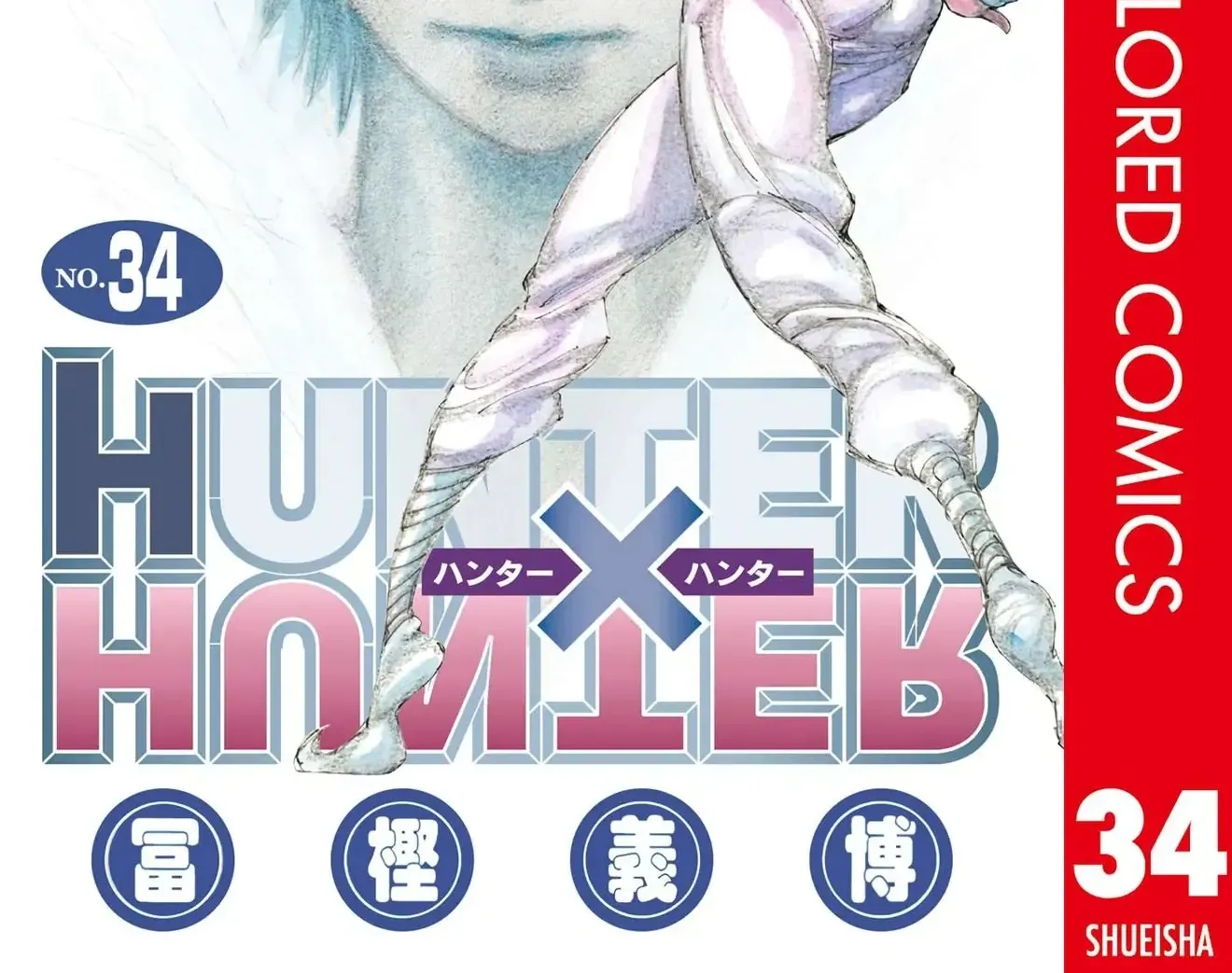 Hunter×Hunter (Digital Colored) Tập 351 trang 2
