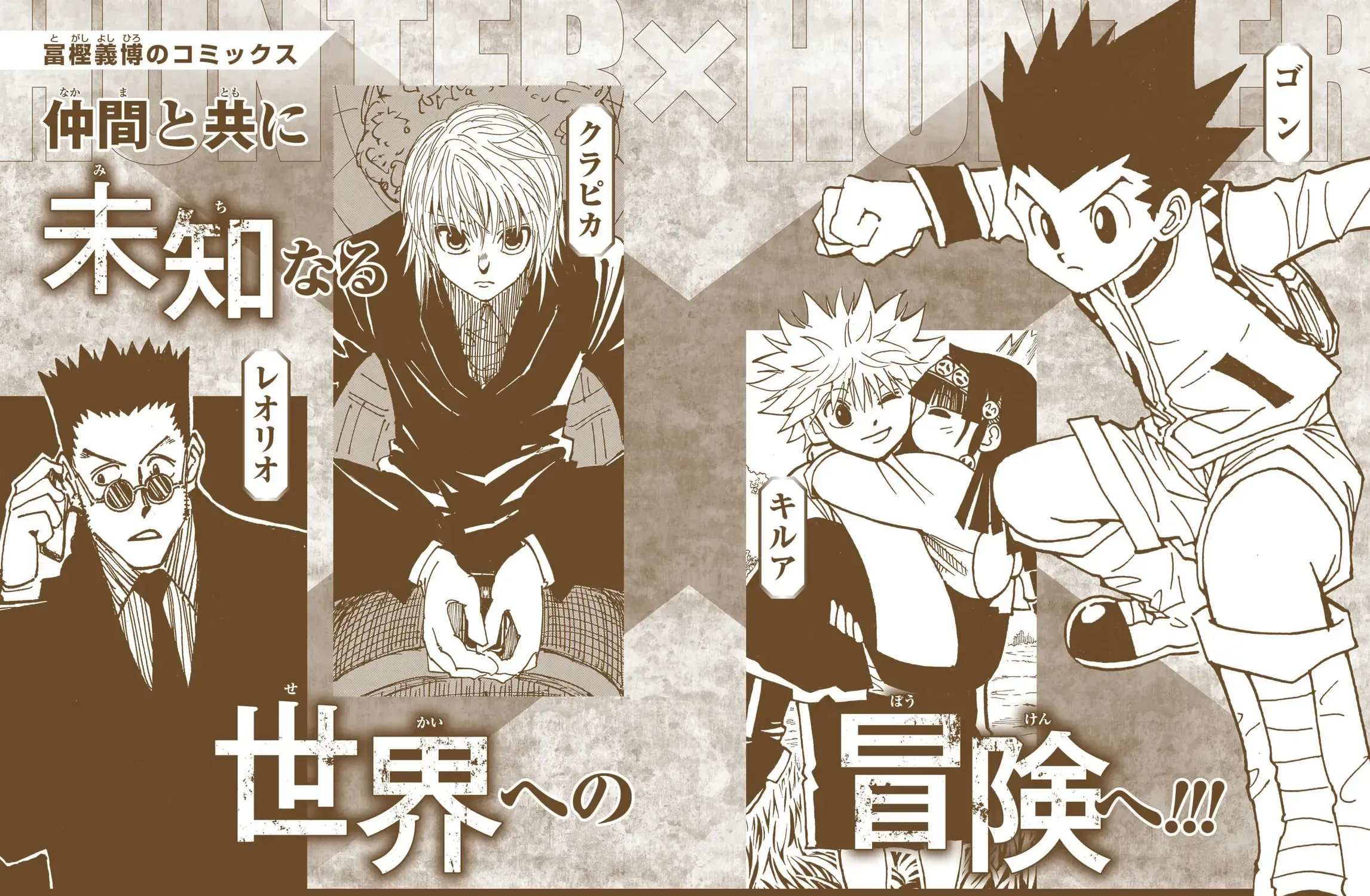 Hunter×Hunter (Digital Colored) Tập 390 trang 44