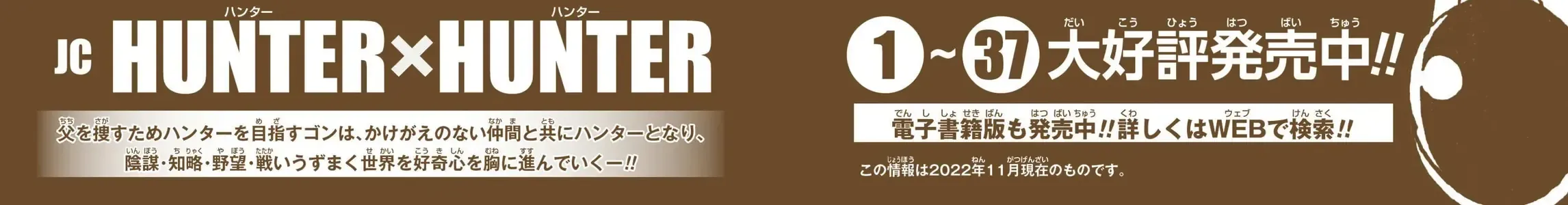 Hunter×Hunter (Digital Colored) Tập 390 trang 45
