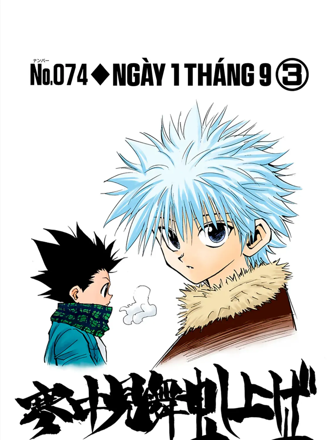 Hunter×Hunter (Digital Colored) Tập 74 trang 7